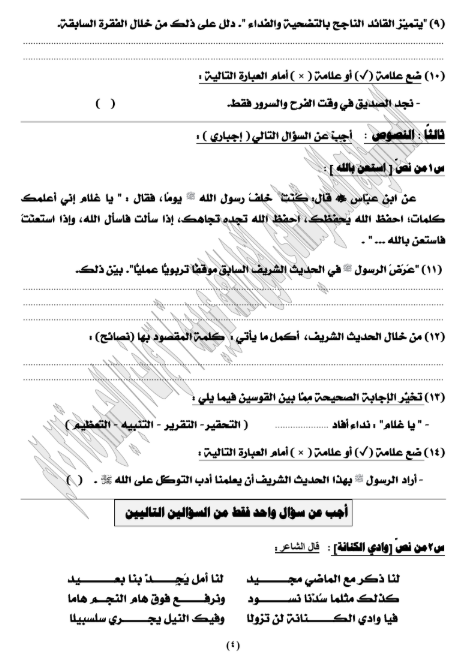 امتحانات عربي تالته اعدادي2 امتحانات عربي تالته اعدادي2
